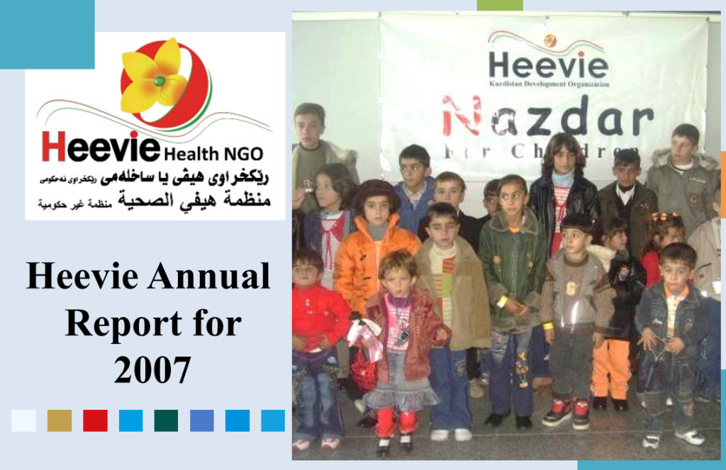 Annual Report 2007